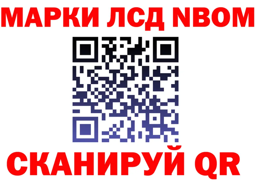 Марки N-bome 1,8мг tor shop гидра Бахчисарай
