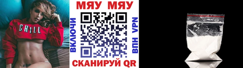 МЯУ-МЯУ 4 MMC  Бахчисарай 