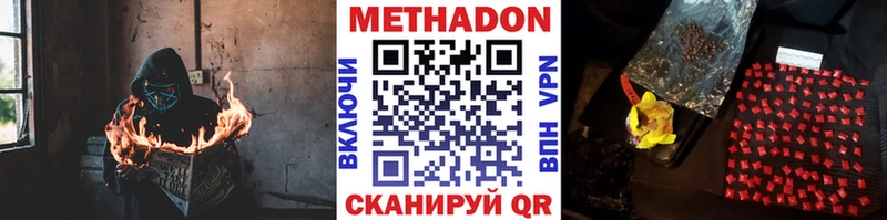 сколько стоит  Бахчисарай  Метадон мёд 